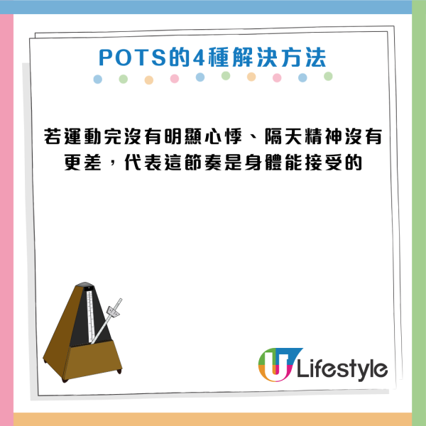 起身見暈以為體虛？醫生：心臟恐正極限工作！女性患病率高9倍 出現腦霧手腳冰冷是警號