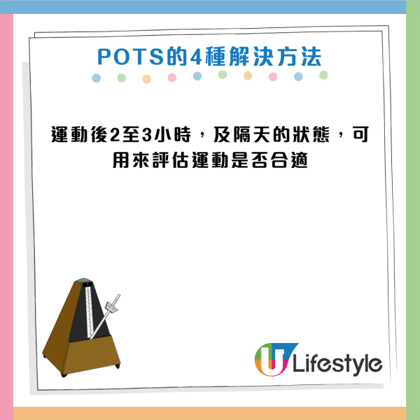 起身見暈以為體虛？醫生：心臟恐正極限工作！女性患病率高9倍 出現腦霧手腳冰冷是警號