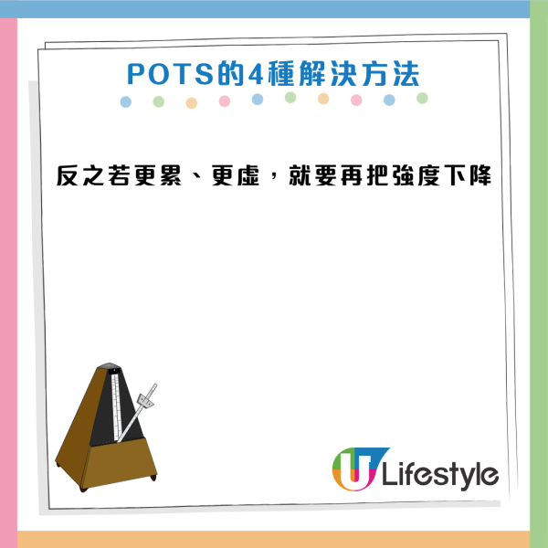 起身見暈以為體虛？醫生：心臟恐正極限工作！女性患病率高9倍 出現腦霧手腳冰冷是警號