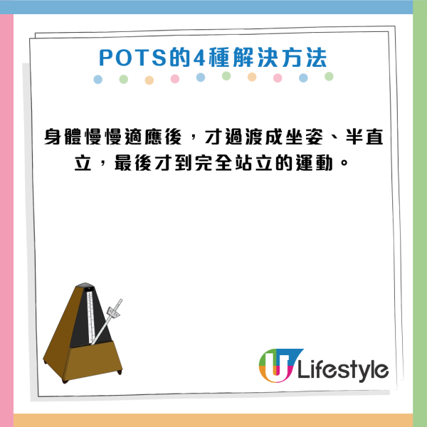 起身見暈以為體虛？醫生：心臟恐正極限工作！女性患病率高9倍 出現腦霧手腳冰冷是警號
