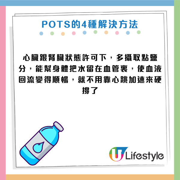 起身見暈以為體虛？醫生：心臟恐正極限工作！女性患病率高9倍 出現腦霧手腳冰冷是警號