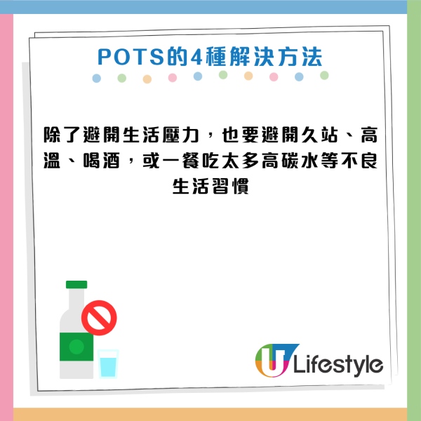 起身見暈以為體虛？醫生：心臟恐正極限工作！女性患病率高9倍 出現腦霧手腳冰冷是警號