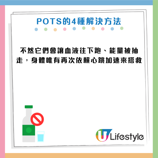 起身見暈以為體虛？醫生：心臟恐正極限工作！女性患病率高9倍 出現腦霧手腳冰冷是警號