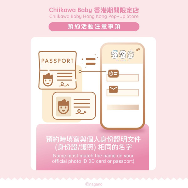 Chiikawa Baby 香港期間限定店1月登場！必搶BB造型公仔掛飾/巨型BB床打卡位率先睇