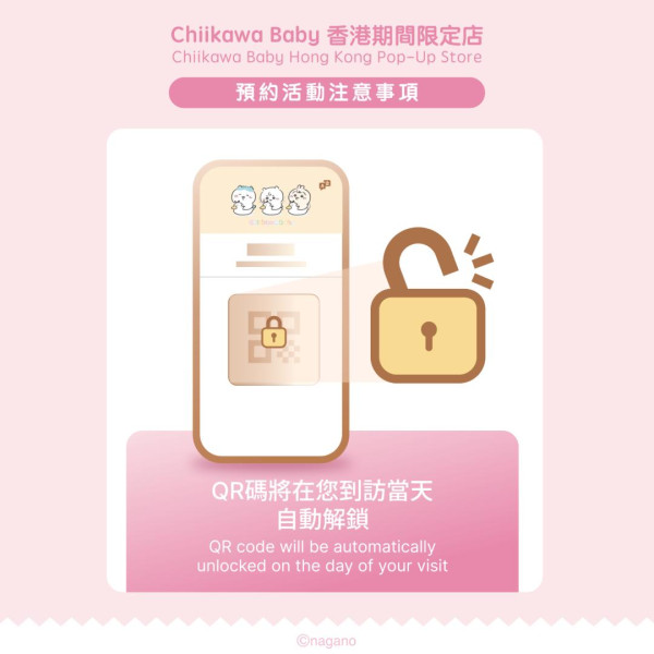 Chiikawa Baby 香港期間限定店1月登場！必搶BB造型公仔掛飾/巨型BB床打卡位率先睇