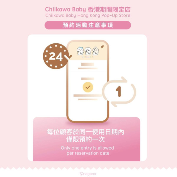 Chiikawa Baby 香港期間限定店1月登場！必搶BB造型公仔掛飾/巨型BB床打卡位率先睇