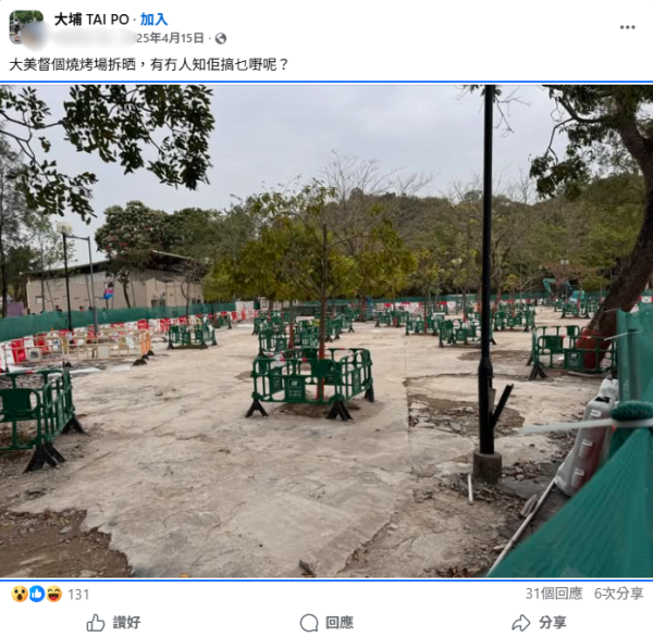 大美督燒烤場正式重開！40 個海景爐全數翻新　網民直擊最新實況：變到咁靚嘅？暫時未算多人