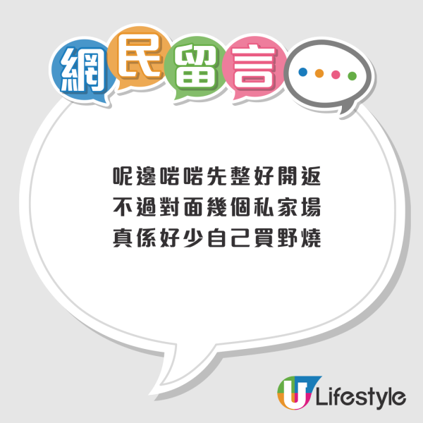 大美督燒烤場正式重開！40 個海景爐全數翻新　網民直擊最新實況：變到咁靚嘅？暫時未算多人