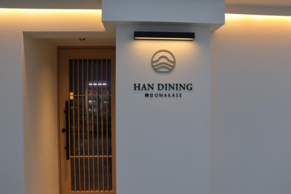 尖沙咀韓日Fusion Omakase新開幕 全新高CP值套餐 $298起嘆17道菜式