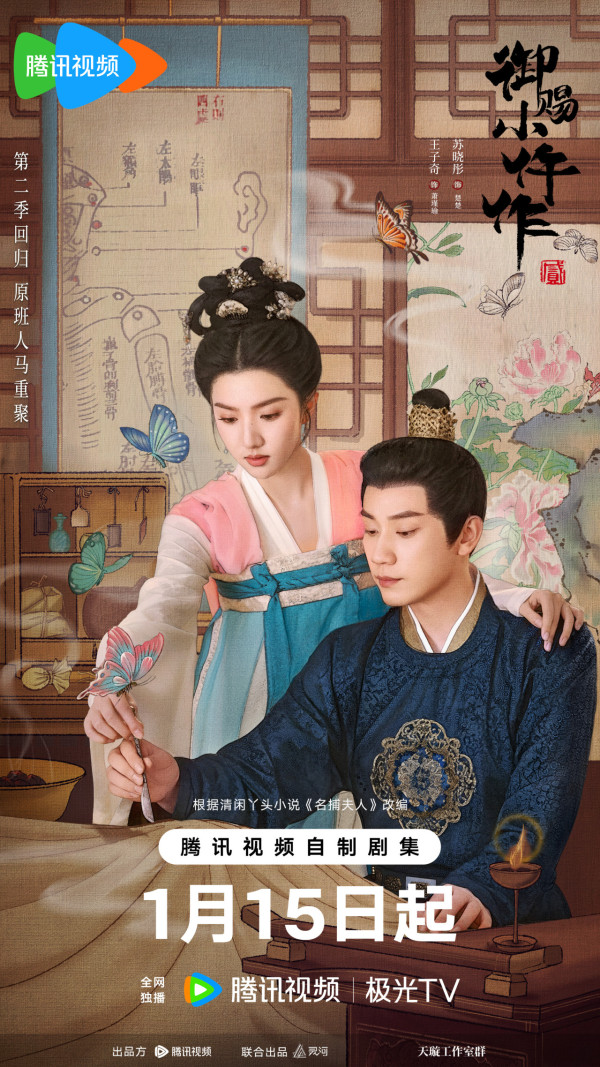 御賜小仵作2線上看｜劇情4大看點原班人馬全員回歸！演員陣容/追劇日曆/集數更新時間