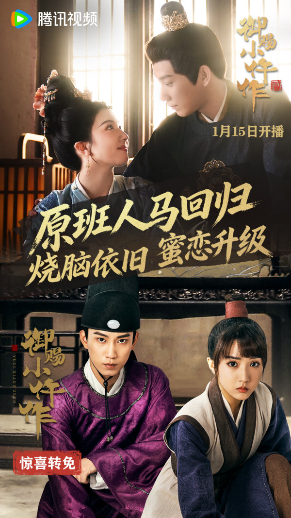 御賜小仵作2線上看｜劇情4大看點原班人馬全員回歸！演員陣容/追劇日曆/集數更新時間