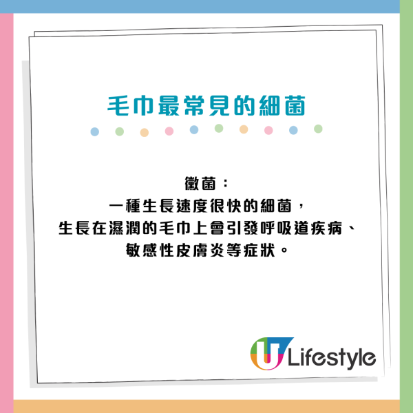 毛巾幾耐唔洗=用馬桶抹身？病菌量破8,000萬隻！醫生教4步除菌神技　消委會籲：用滿呢個期限必換