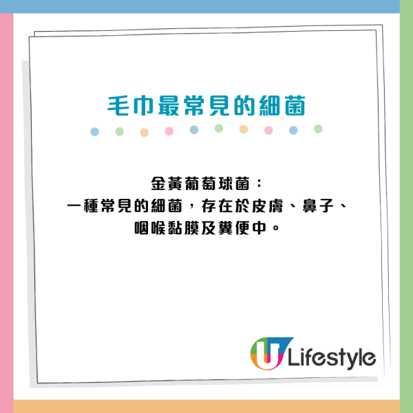 毛巾幾耐唔洗=用馬桶抹身？病菌量破8,000萬隻！醫生教4步除菌神技　消委會籲：用滿呢個期限必換