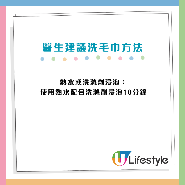 毛巾幾耐唔洗=用馬桶抹身？病菌量破8,000萬隻！醫生教4步除菌神技　消委會籲：用滿呢個期限必換