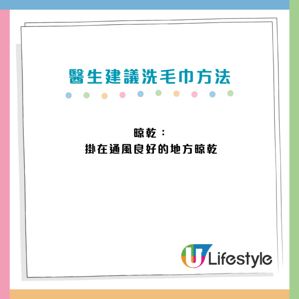 毛巾幾耐唔洗=用馬桶抹身？病菌量破8,000萬隻！醫生教4步除菌神技　消委會籲：用滿呢個期限必換
