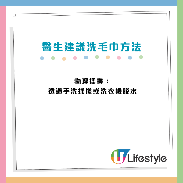 毛巾幾耐唔洗=用馬桶抹身？病菌量破8,000萬隻！醫生教4步除菌神技　消委會籲：用滿呢個期限必換
