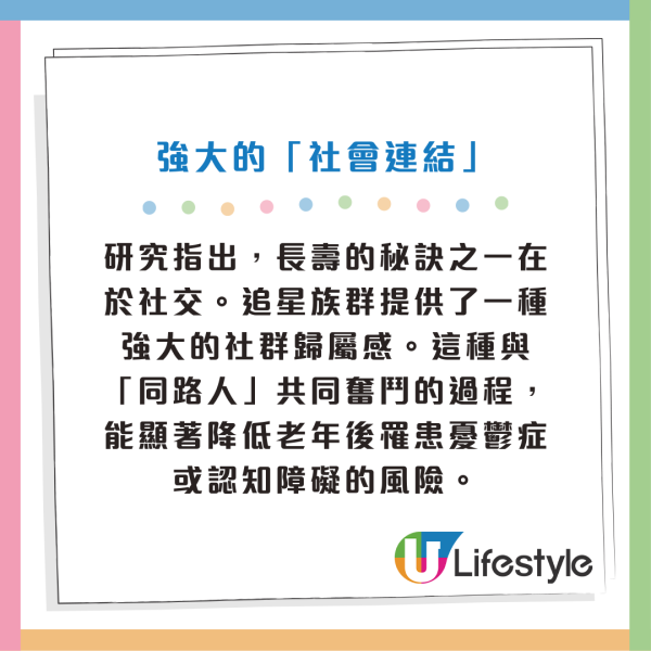 追星好處︱英國研究揭常看演唱會可延壽9年 待20分鐘幸福感即暴漲20%！