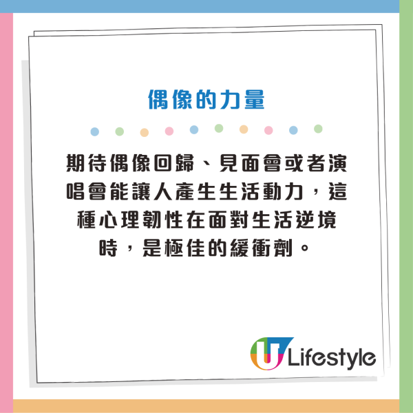追星好處︱英國研究揭常看演唱會可延壽9年 待20分鐘幸福感即暴漲20%！