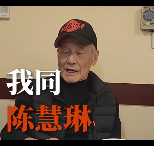 陳惠敏首揭與陳慧琳「親戚」關係真相 霸氣警告「搞邊個都唔好搞佢」保平安