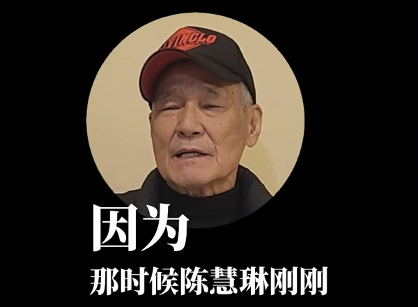 陳惠敏首揭與陳慧琳「親戚」關係真相 霸氣警告「搞邊個都唔好搞佢」保平安