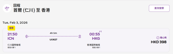 HK Express韓國機票優惠！$198起飛首爾/釜山/大邱/濟州！來回連稅低至$1238