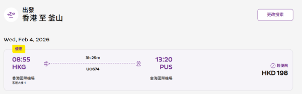 HK Express韓國機票優惠！$198起飛首爾/釜山/大邱/濟州！來回連稅低至$1238