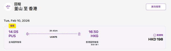 HK Express韓國機票優惠！$198起飛首爾/釜山/大邱/濟州！來回連稅低至$1238