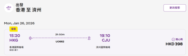 HK Express韓國機票優惠！$198起飛首爾/釜山/大邱/濟州！來回連稅低至$1238