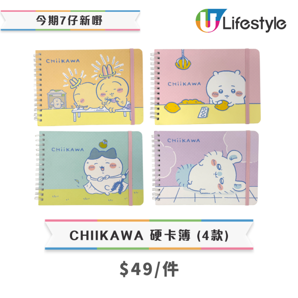 CHIIKAWA,迪士尼,生蠔BB