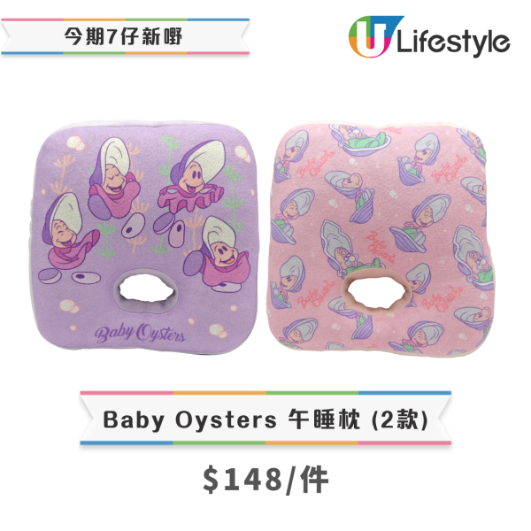 CHIIKAWA,迪士尼,生蠔BB