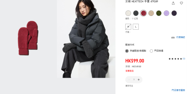 凍到手麻必備！呢款$99手套標榜吸濕發熱？網民實測：唔係裝飾真係會暖！去日本北海道都夠用