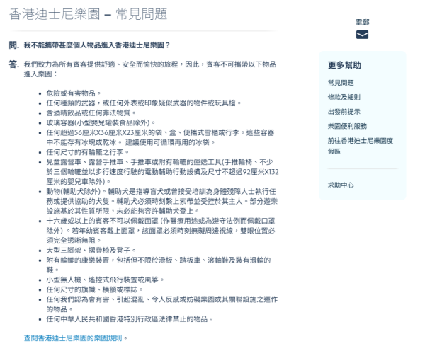 去迪士尼帶「尿袋」被拒入園？遊客揭血淚教訓：呢1類絕對禁入！隨時即場丟棄