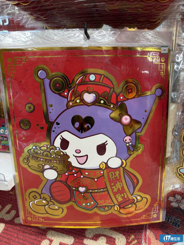 DAISO新年必買Sanrio揮春/利是封低至$7.9！水怪/Kuromi化身財神登場