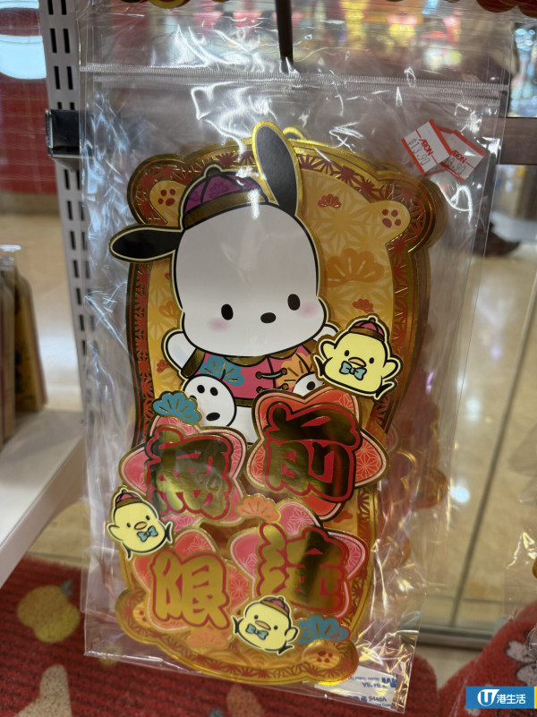 DAISO新年必買Sanrio揮春/利是封低至$7.9！水怪/Kuromi化身財神登場