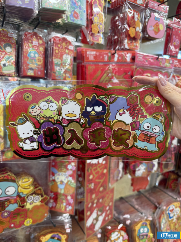 DAISO新年必買Sanrio揮春/利是封低至$7.9！水怪/Kuromi化身財神登場