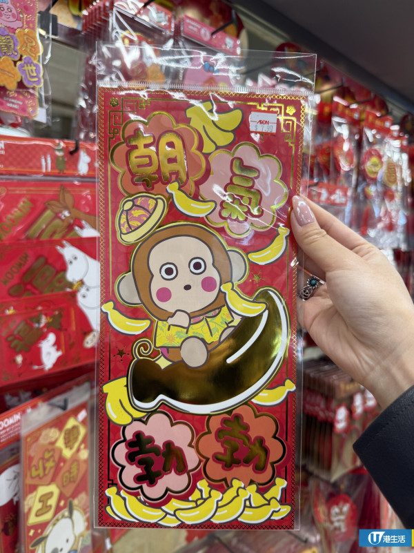 DAISO新年必買Sanrio揮春/利是封低至$7.9！水怪/Kuromi化身財神登場