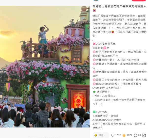 去迪士尼帶「尿袋」被拒入園？遊客揭血淚教訓：呢1類絕對禁入！隨時即場丟棄