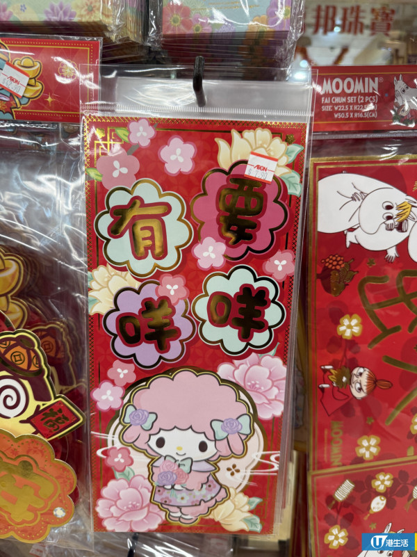 DAISO新年必買Sanrio揮春/利是封低至$7.9！水怪/Kuromi化身財神登場