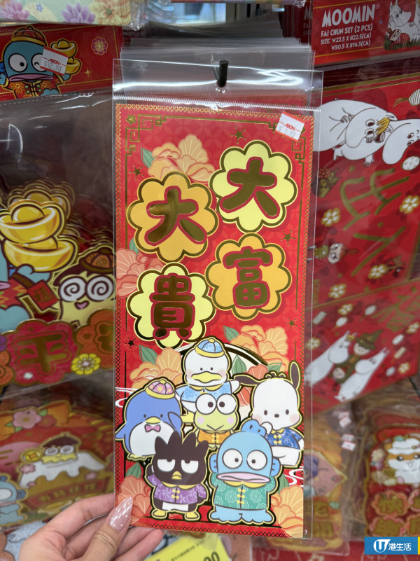 DAISO新年必買Sanrio揮春/利是封低至$7.9！水怪/Kuromi化身財神登場