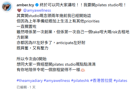 前港姐亞軍轉行開普拉提工作室做老闆 星途平平逆市創業籌備兩年做生招牌