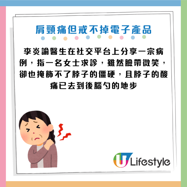 低頭族肩頸痛痛到上後腦？醫生教12招「免戒斷」伸展操 坐住做踢走富貴包