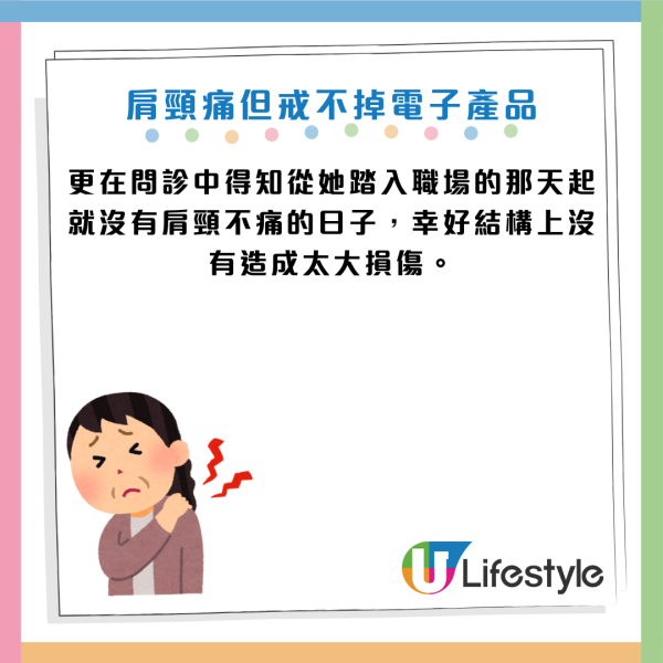 低頭族肩頸痛痛到上後腦？醫生教12招「免戒斷」伸展操 坐住做踢走富貴包