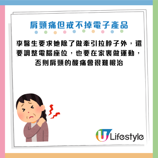 低頭族肩頸痛痛到上後腦？醫生教12招「免戒斷」伸展操 坐住做踢走富貴包