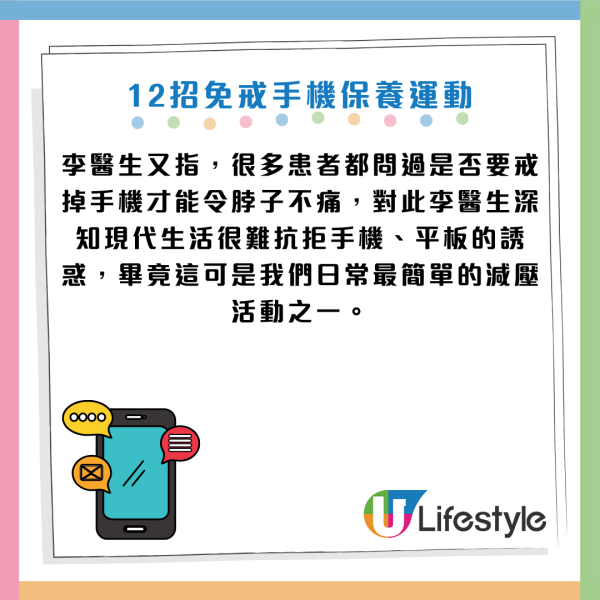 低頭族肩頸痛痛到上後腦?醫生教12招「免戒斷」伸展操 坐住做踢走富貴包