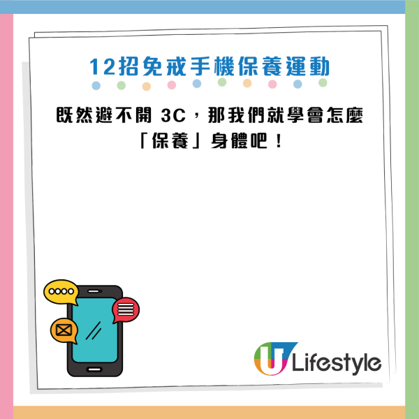 低頭族肩頸痛痛到上後腦？醫生教12招「免戒斷」伸展操 坐住做踢走富貴包