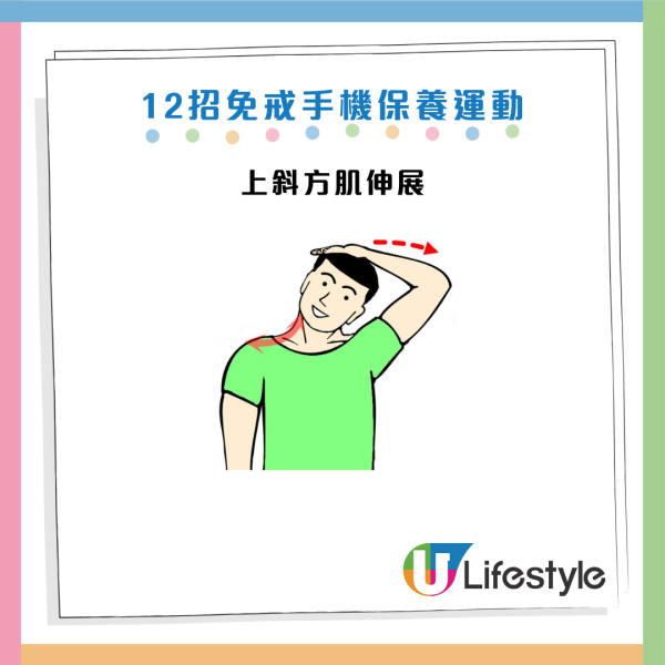 低頭族肩頸痛痛到上後腦?醫生教12招「免戒斷」伸展操 坐住做踢走富貴包