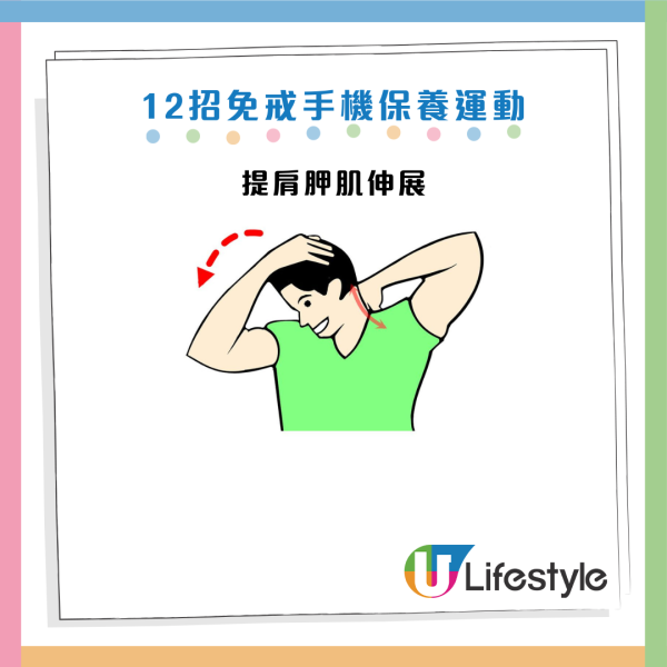 低頭族肩頸痛痛到上後腦？醫生教12招「免戒斷」伸展操 坐住做踢走富貴包