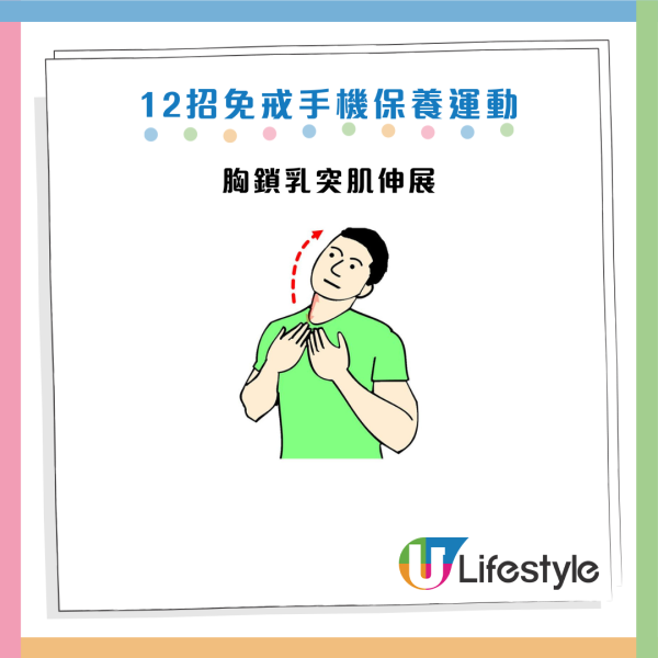 低頭族肩頸痛痛到上後腦？醫生教12招「免戒斷」伸展操 坐住做踢走富貴包
