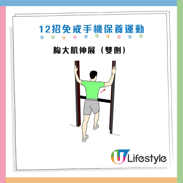 低頭族肩頸痛痛到上後腦?醫生教12招「免戒斷」伸展操 坐住做踢走富貴包