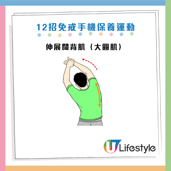 低頭族肩頸痛痛到上後腦？醫生教12招「免戒斷」伸展操 坐住做踢走富貴包